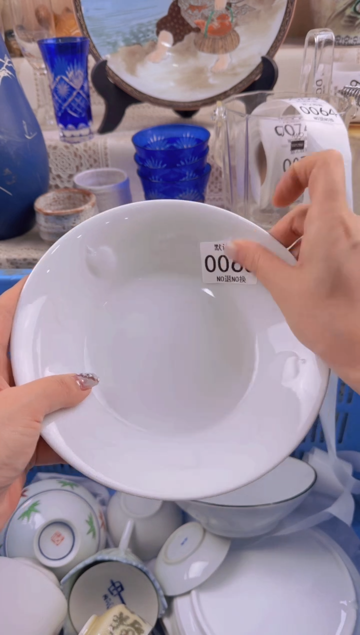 063默认微瑕，满20元包邮