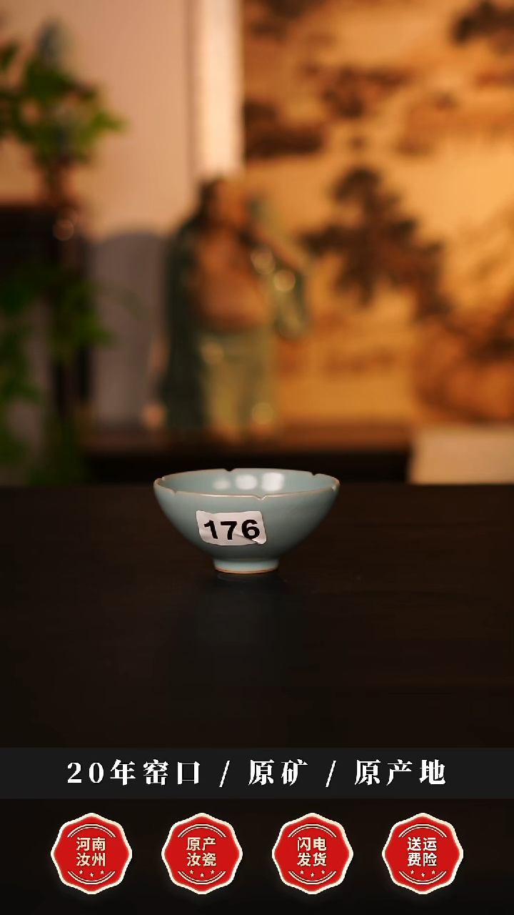 杯子瓷天熙汝瓷仿古釉葵口杯微瑕176