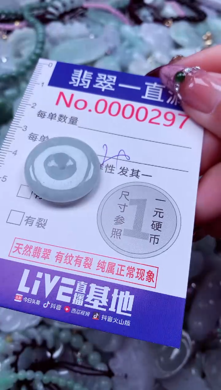 颈饰未镶嵌翡翠297