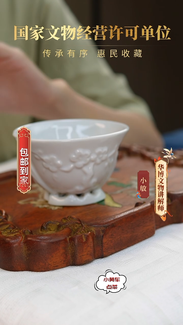 清杯8846德化窑白瓷模印梅花杯