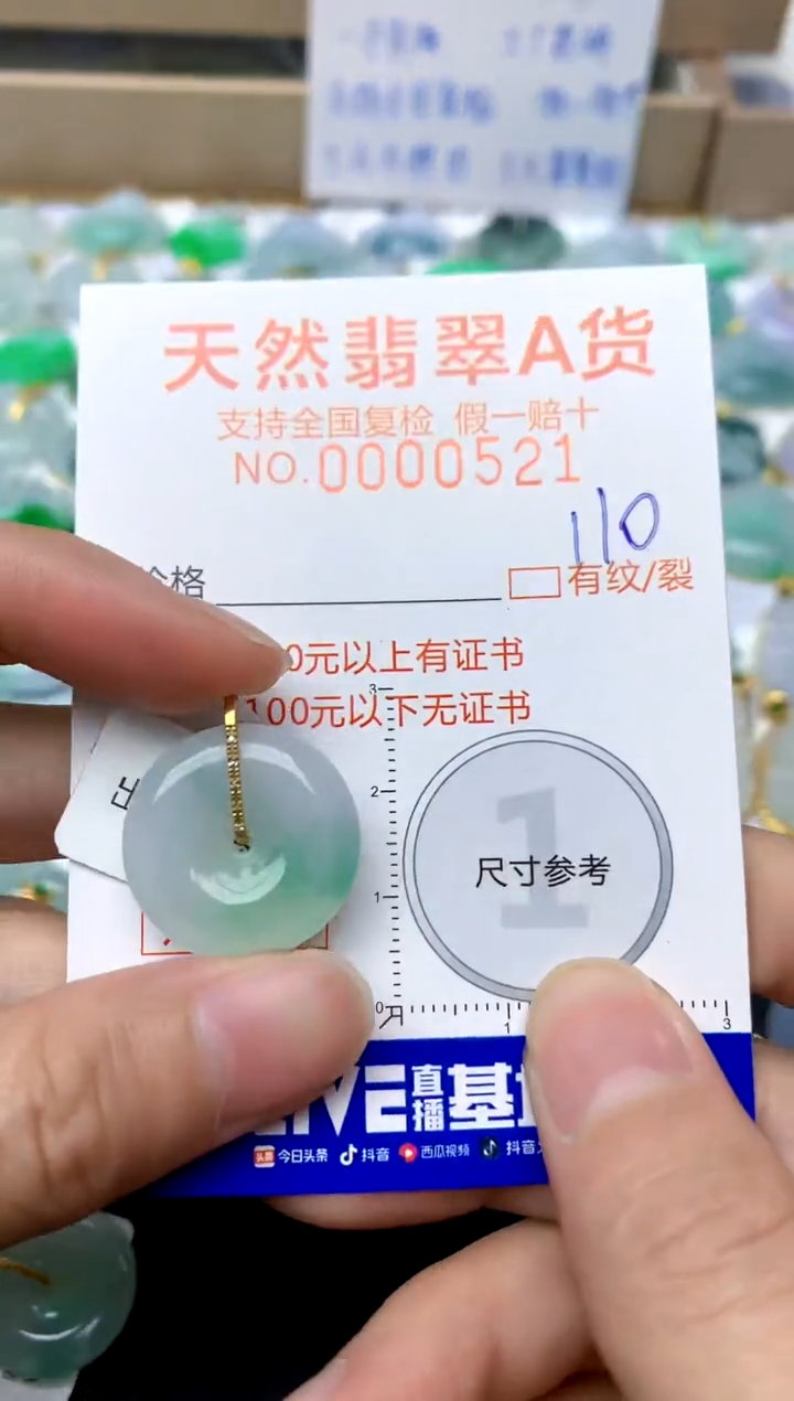 【闪购商品】翡翠颈饰18K金镶嵌110天然A货翡翠