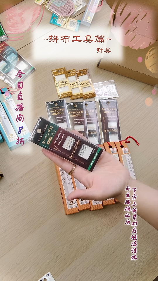 静**落特价工具针