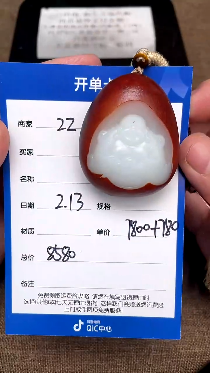 【闪购商品】和田玉2.13ZZ多样性拍一发一未镶嵌43