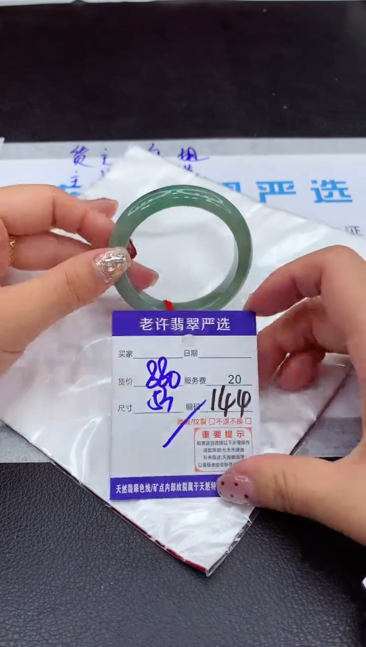 【闪购商品】翡翠手镯未镶嵌111111111111