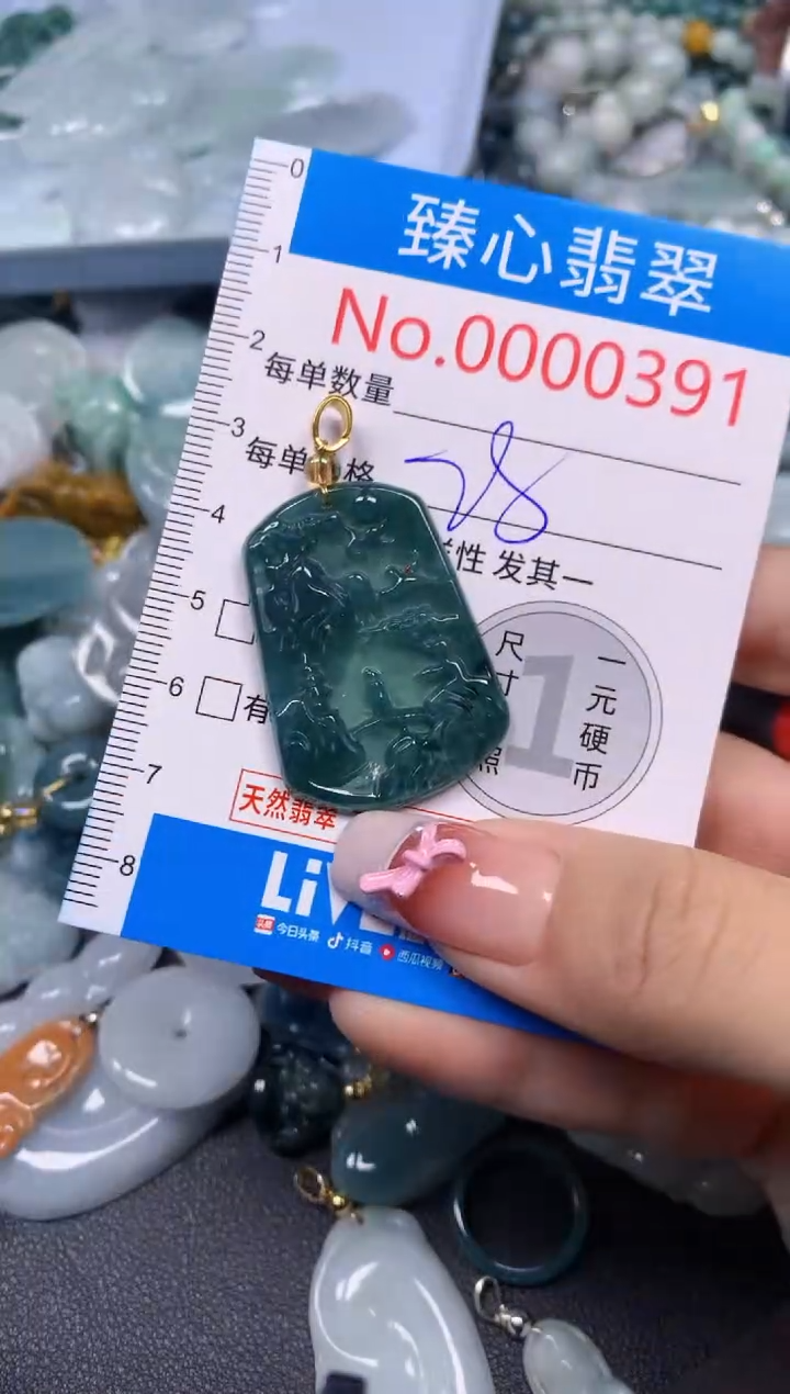 【闪购商品】翡翠颈饰未镶嵌含绳000391