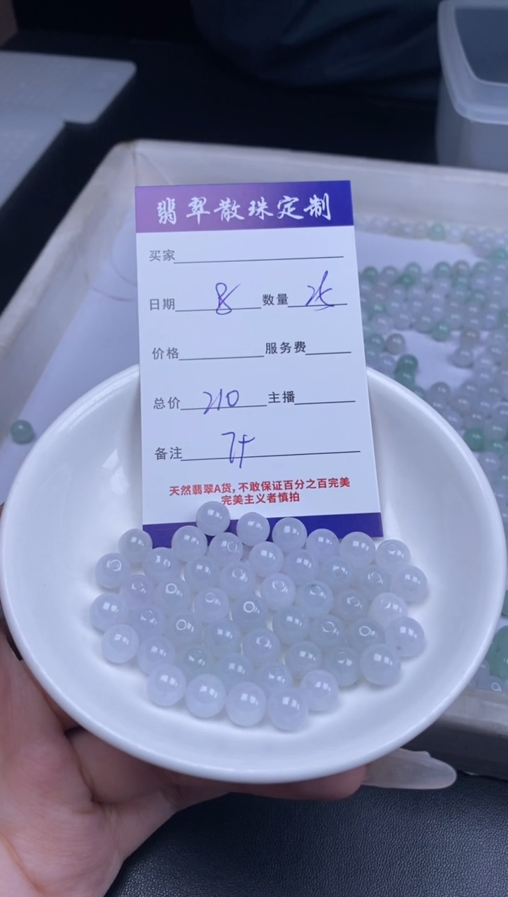 颈饰未镶嵌翡翠散珠批发DIY多样性发货