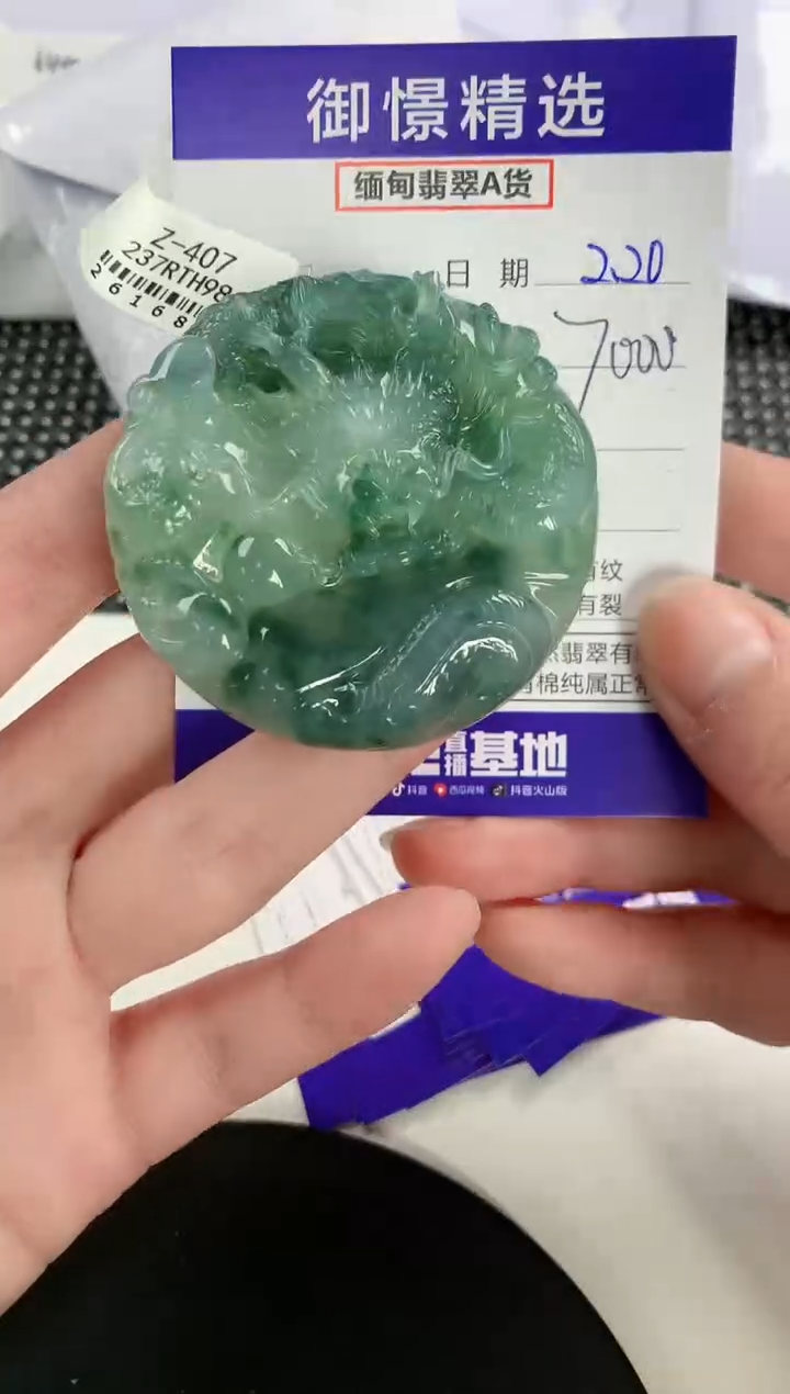 【闪购商品】翡翠颈饰未镶嵌106        