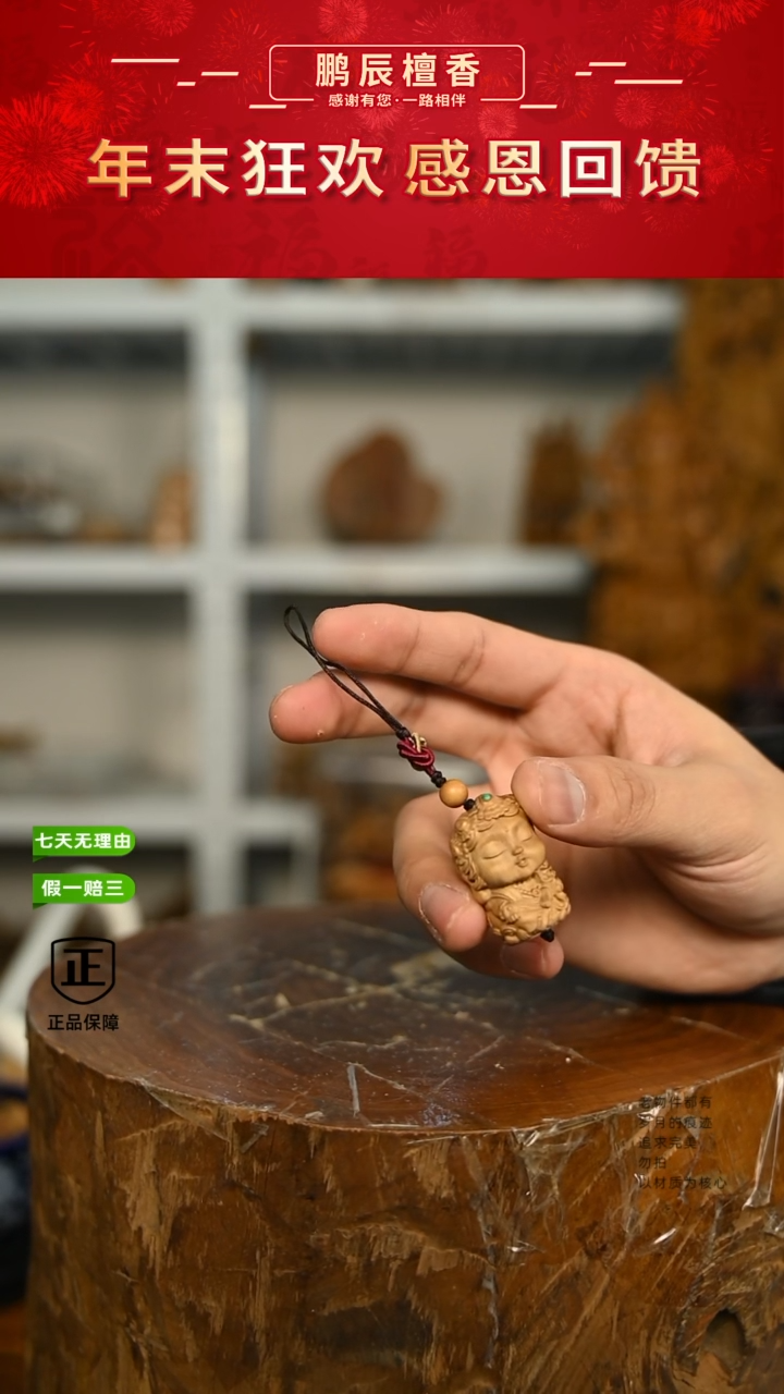 【闪购商品】檀香木2号仓~绿度母挂坠