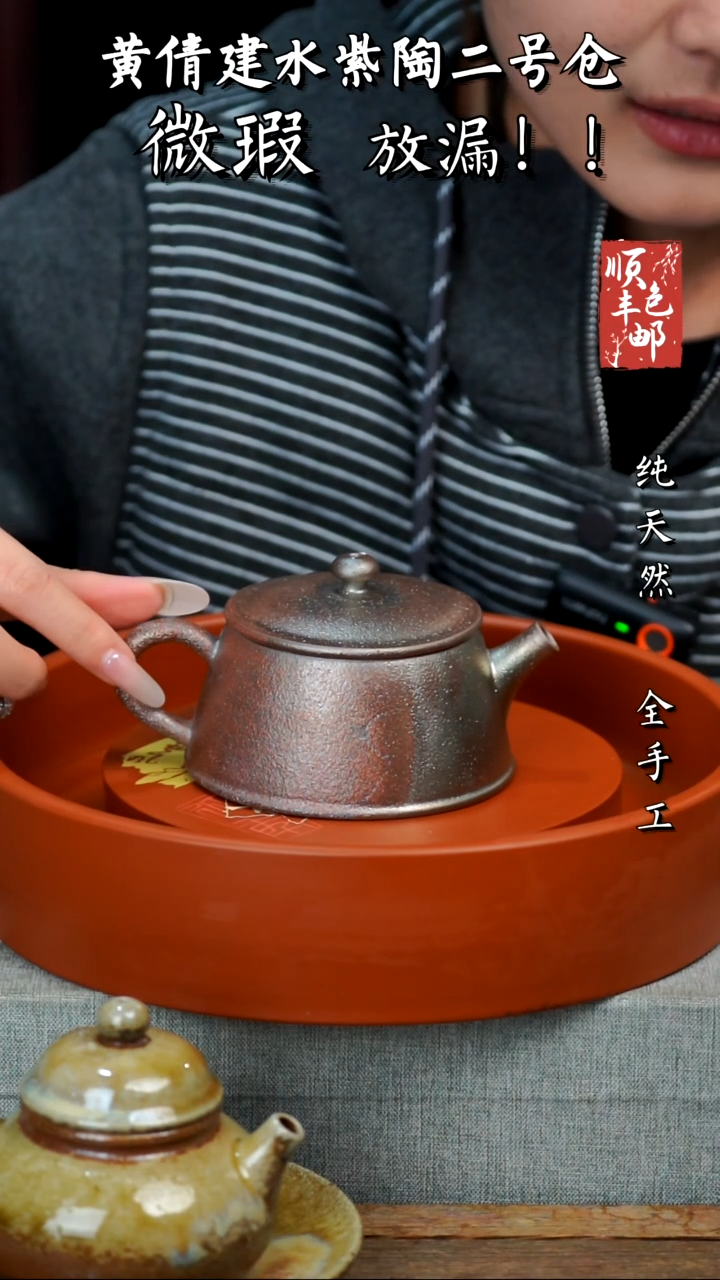 壶黄倩建水紫陶微瑕188