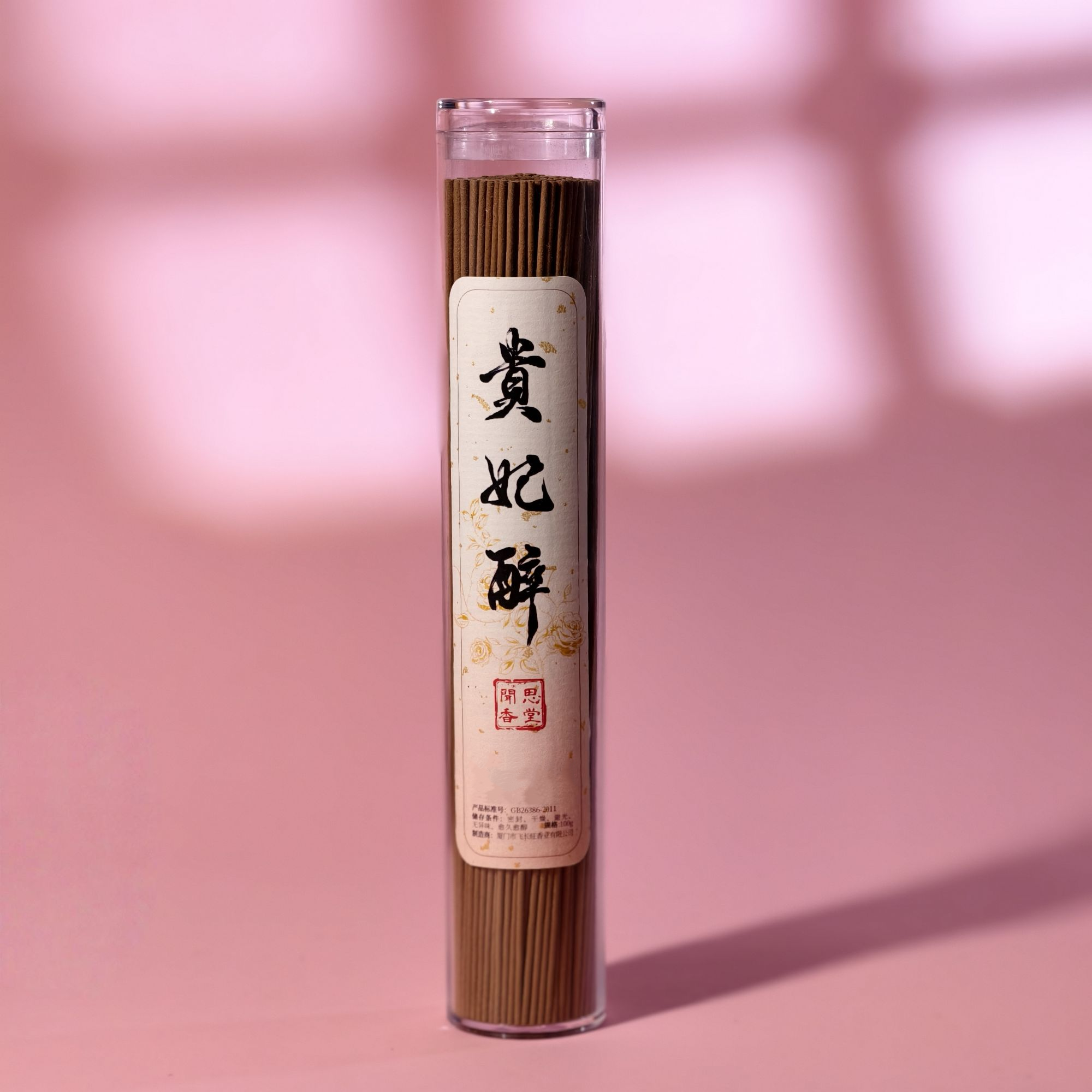 闻思香堂【贵妃醉】线香100g 纯手工（非遗制香） 中式传统天然香