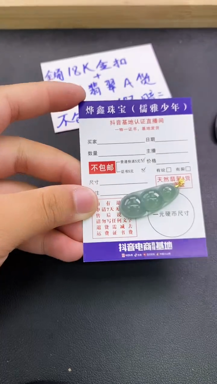 颈饰18K金镶嵌翡翠天然翡翠A货赠皮绳