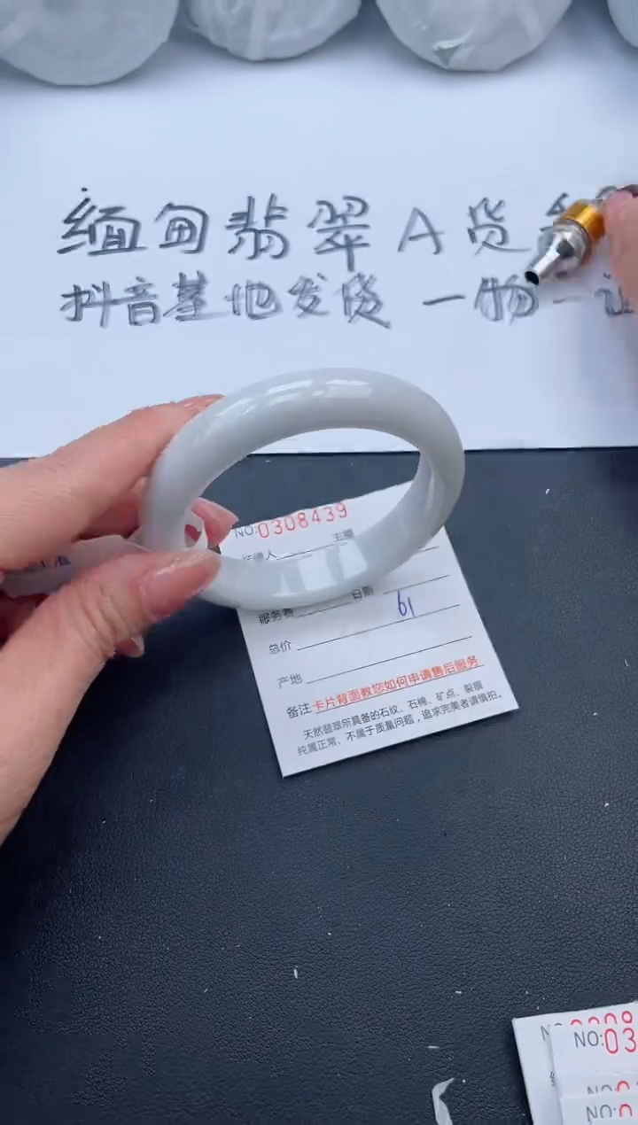 【闪购商品】翡翠手镯未镶嵌9号