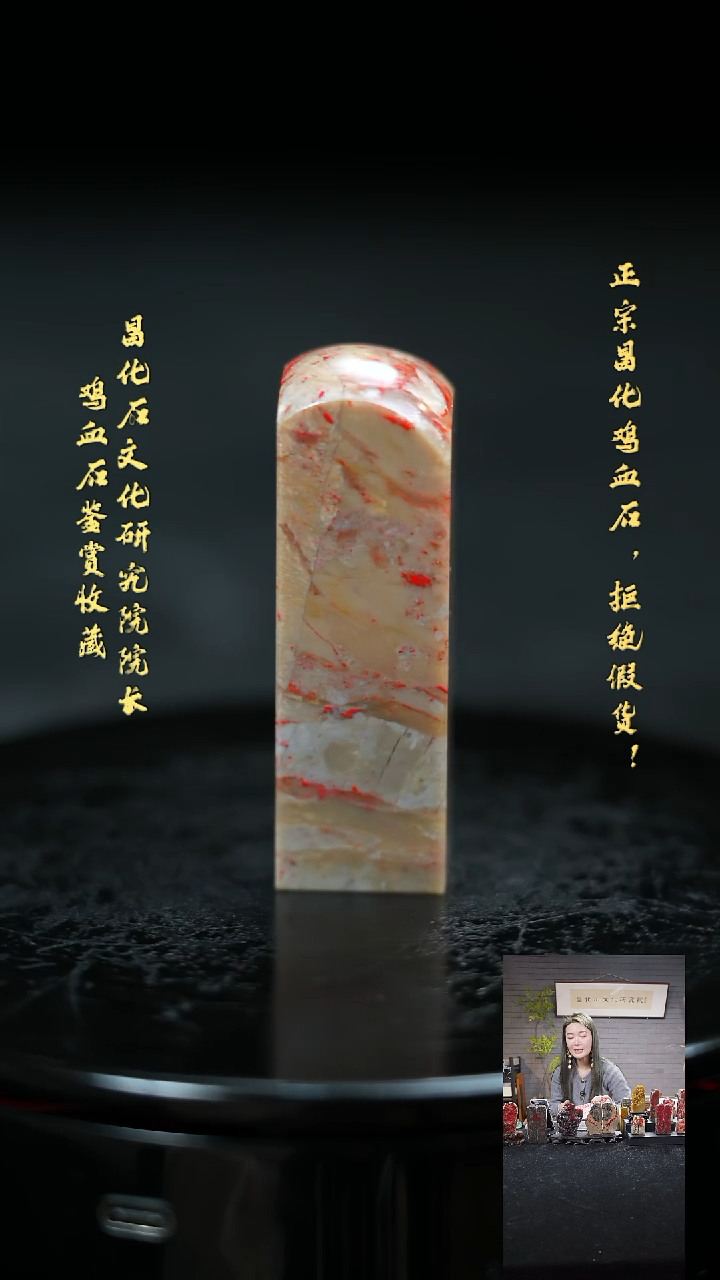 【闪购商品】昌化鸡血石219102000000000