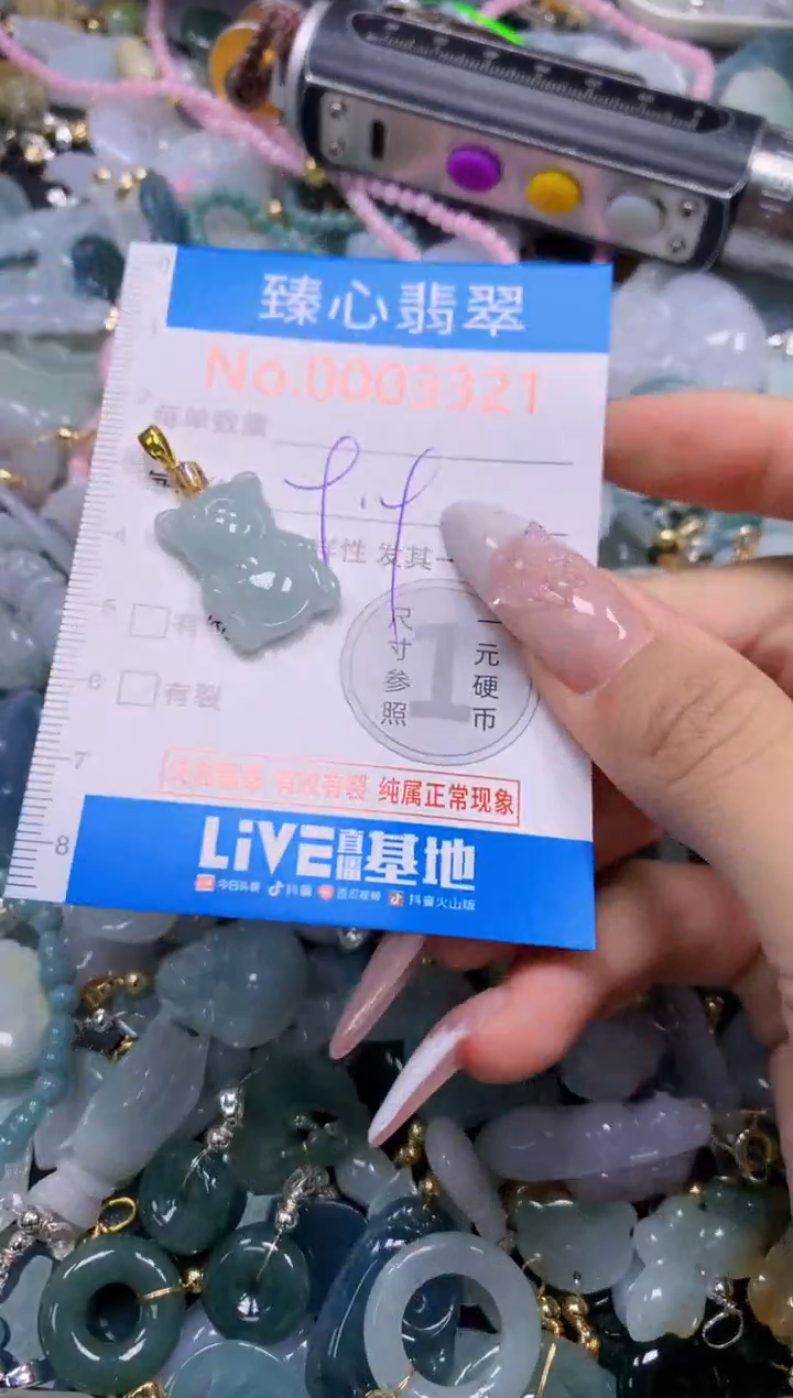 翡翠未镶嵌吊坠(不含链)3321