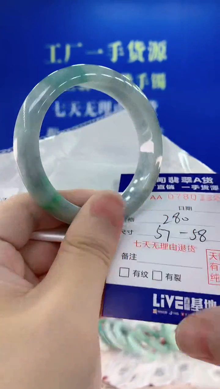 翡翠手镯未镶嵌32天然翡翠A货