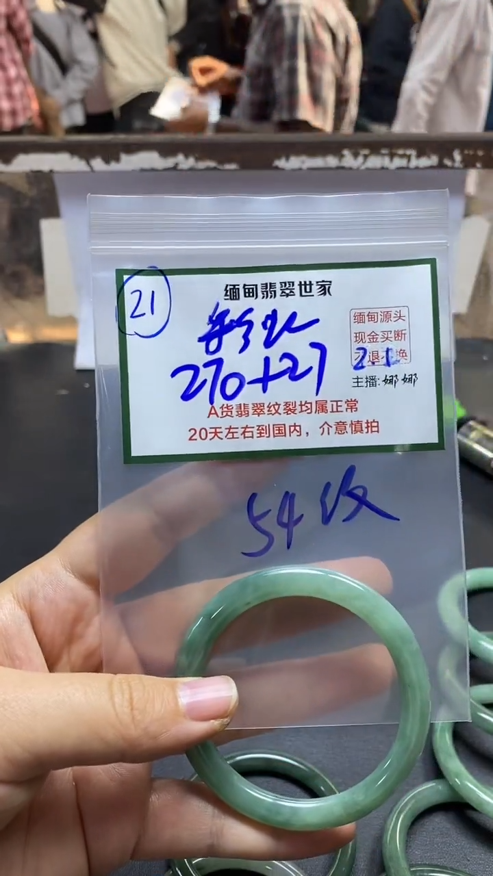 【闪购商品】定制翡翠未镶嵌21/手镯/