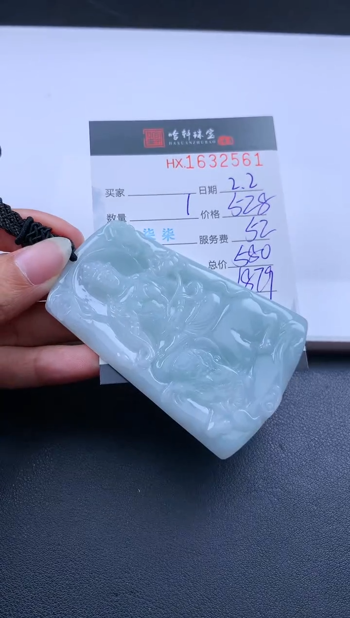 【闪购商品】翡翠挂件未镶嵌哈轩 挂件1