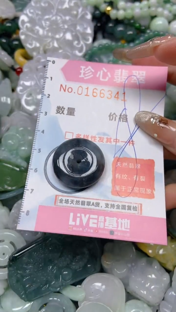 【闪购商品】翡翠颈饰未镶嵌闪购0166341