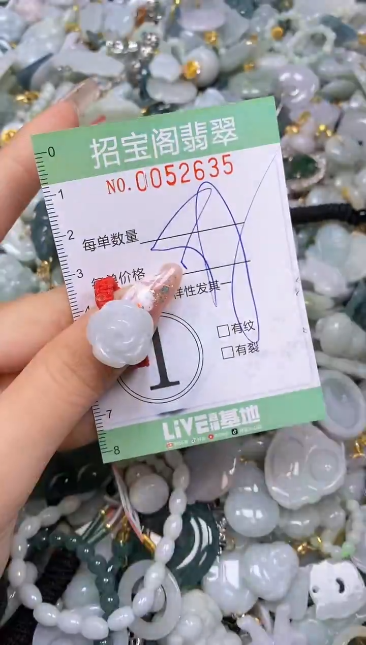 【闪购商品】翡翠颈饰未镶嵌闪购商品0052635