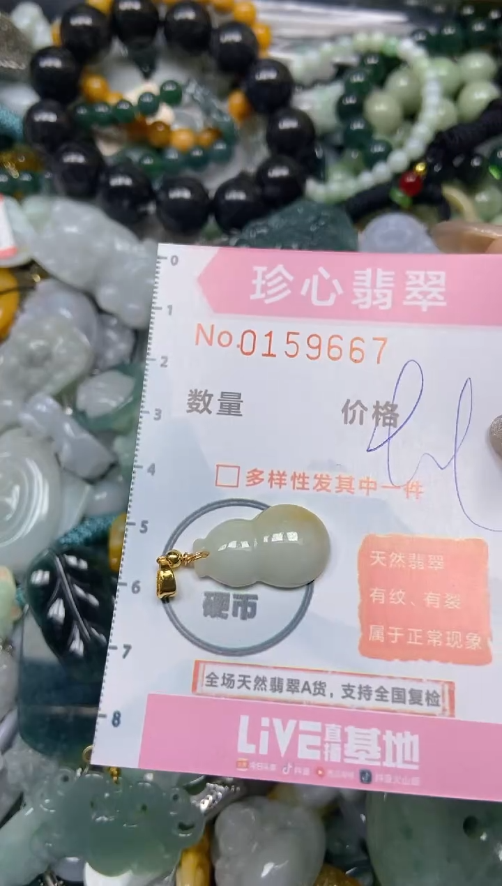 【闪购商品】翡翠颈饰未镶嵌闪购0159667