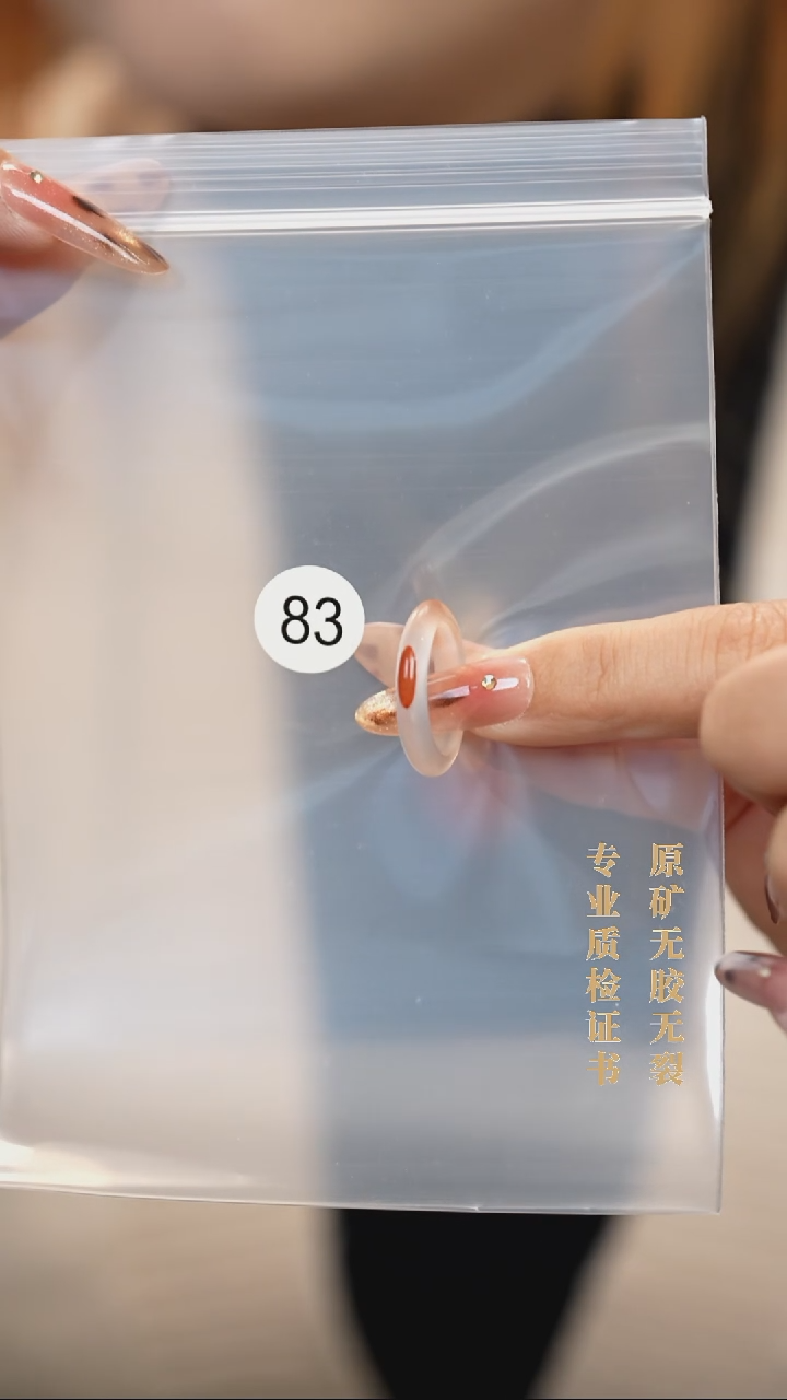 未镶嵌南红玛瑙珠宝半成品k原矿无优化无胶裂内径17.8戒圈