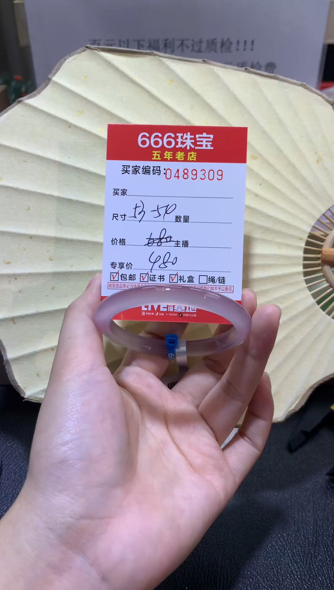 【闪购商品】玛瑙/玉髓手镯未镶嵌04893