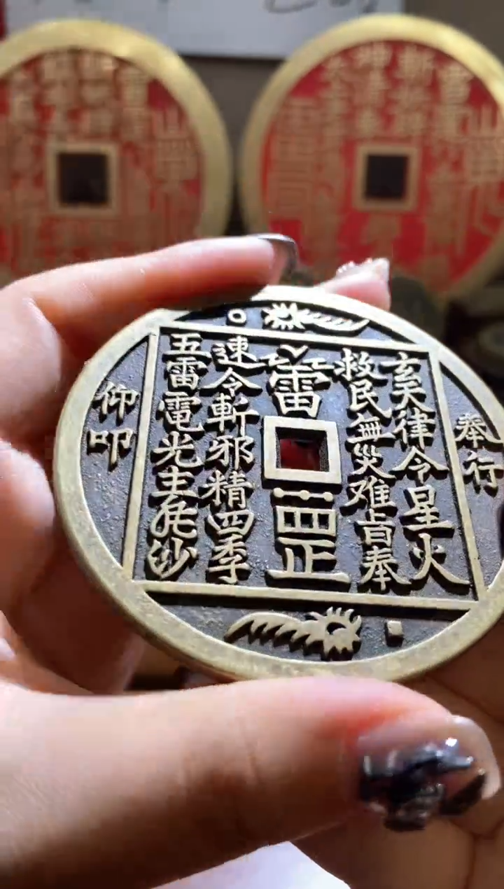 【闪购商品】铜大雷罡民俗花钱现代翻砂铜工艺品