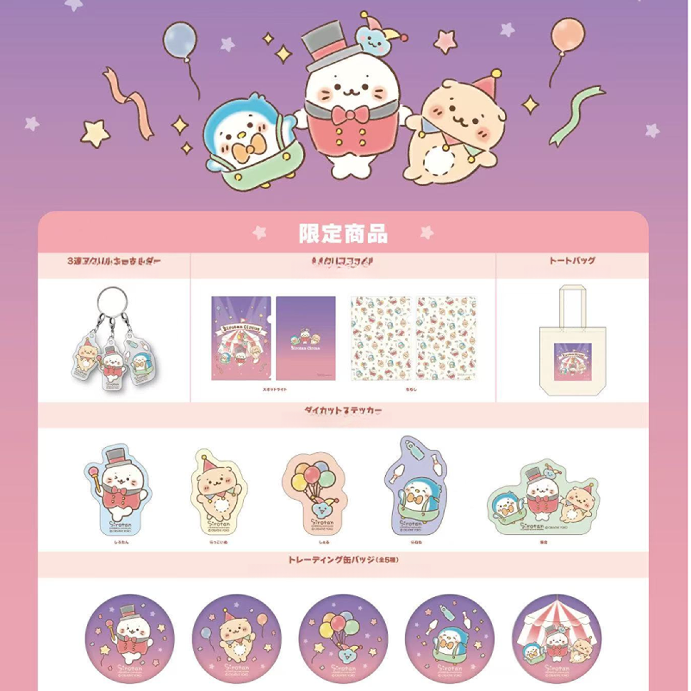 【日谷】-小海豹系列 冰箱贴 徽章 杯垫 正版日谷 盲抽 未成年禁止