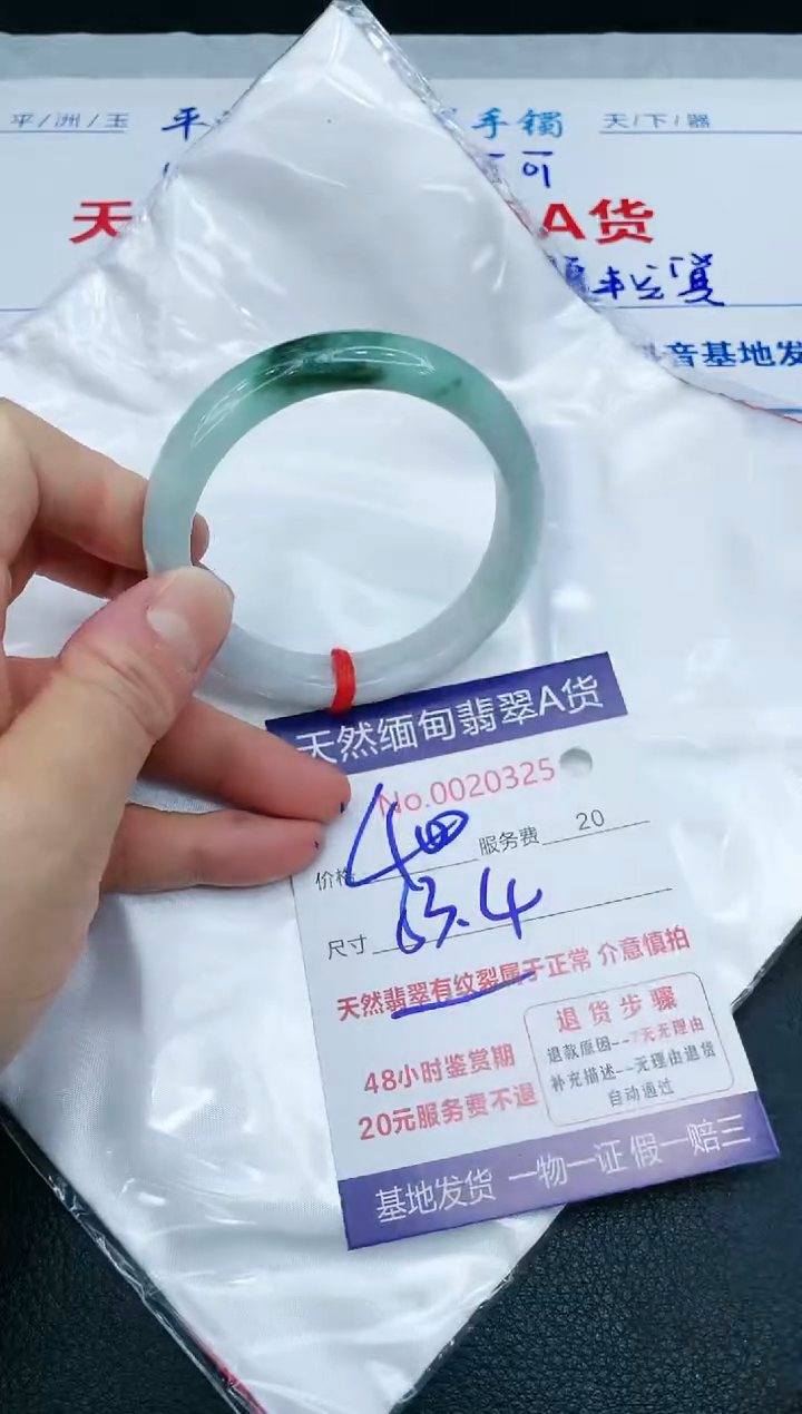 【闪购商品】翡翠手镯未镶嵌1111111111111