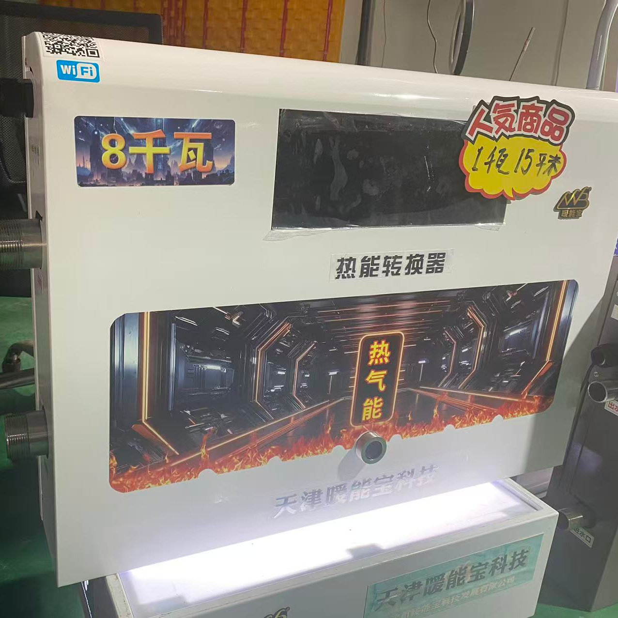 六代热气能电锅炉10kW连接各种终端供暖系统（供暖面积150m²以内）