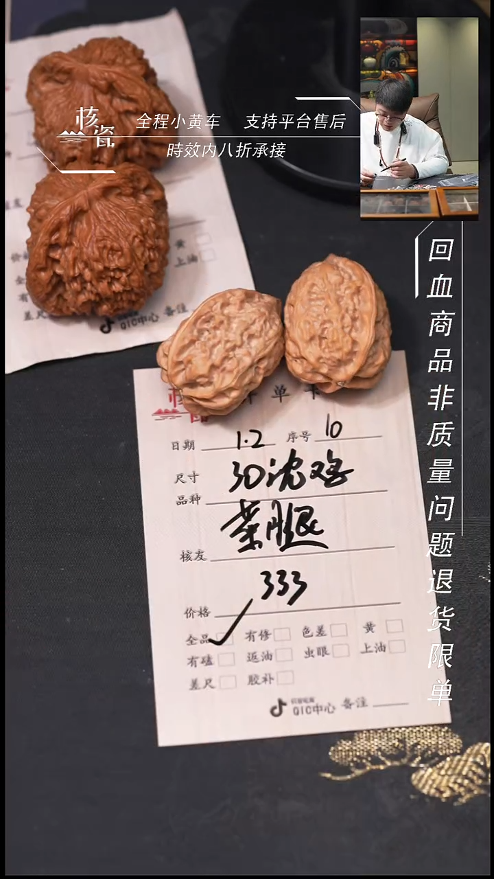 吊坠桃核菜**张33沈鸡10