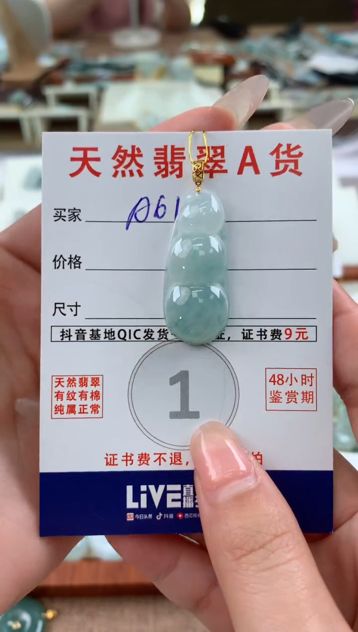 【闪购商品】翡翠颈饰18K金镶嵌天然A货翡翠挂件 