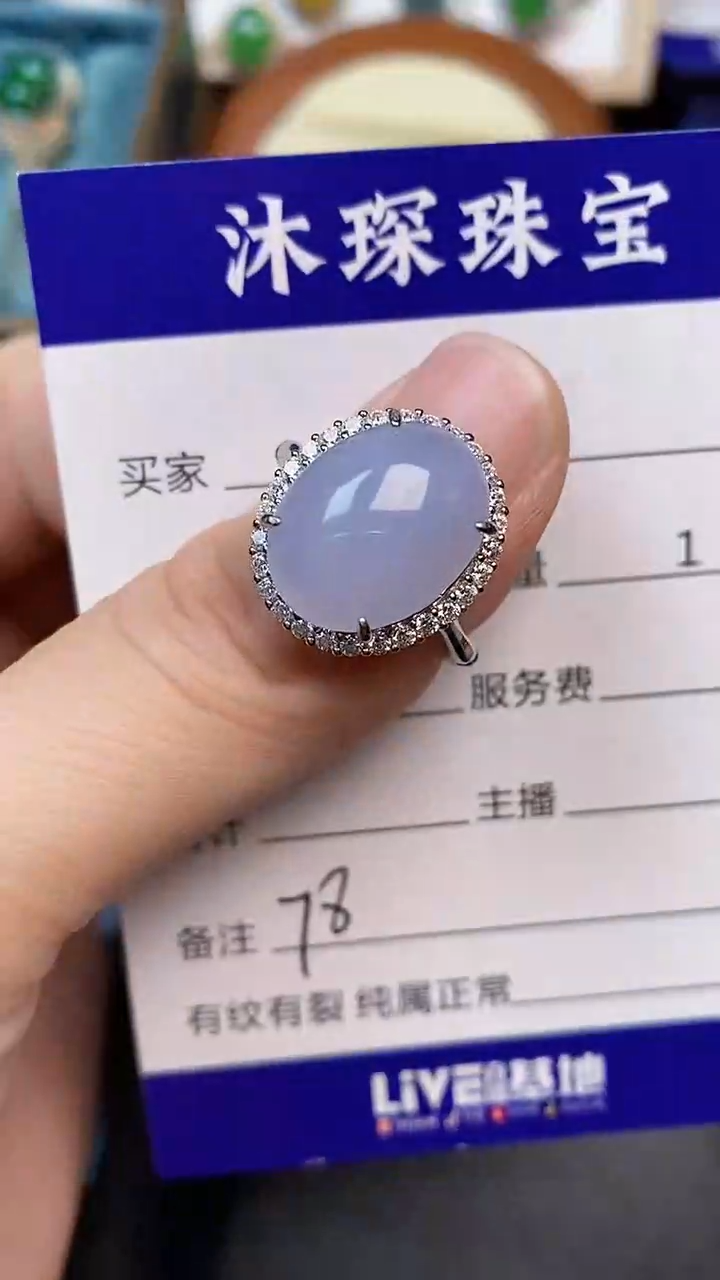 翡翠戒指未镶嵌7800