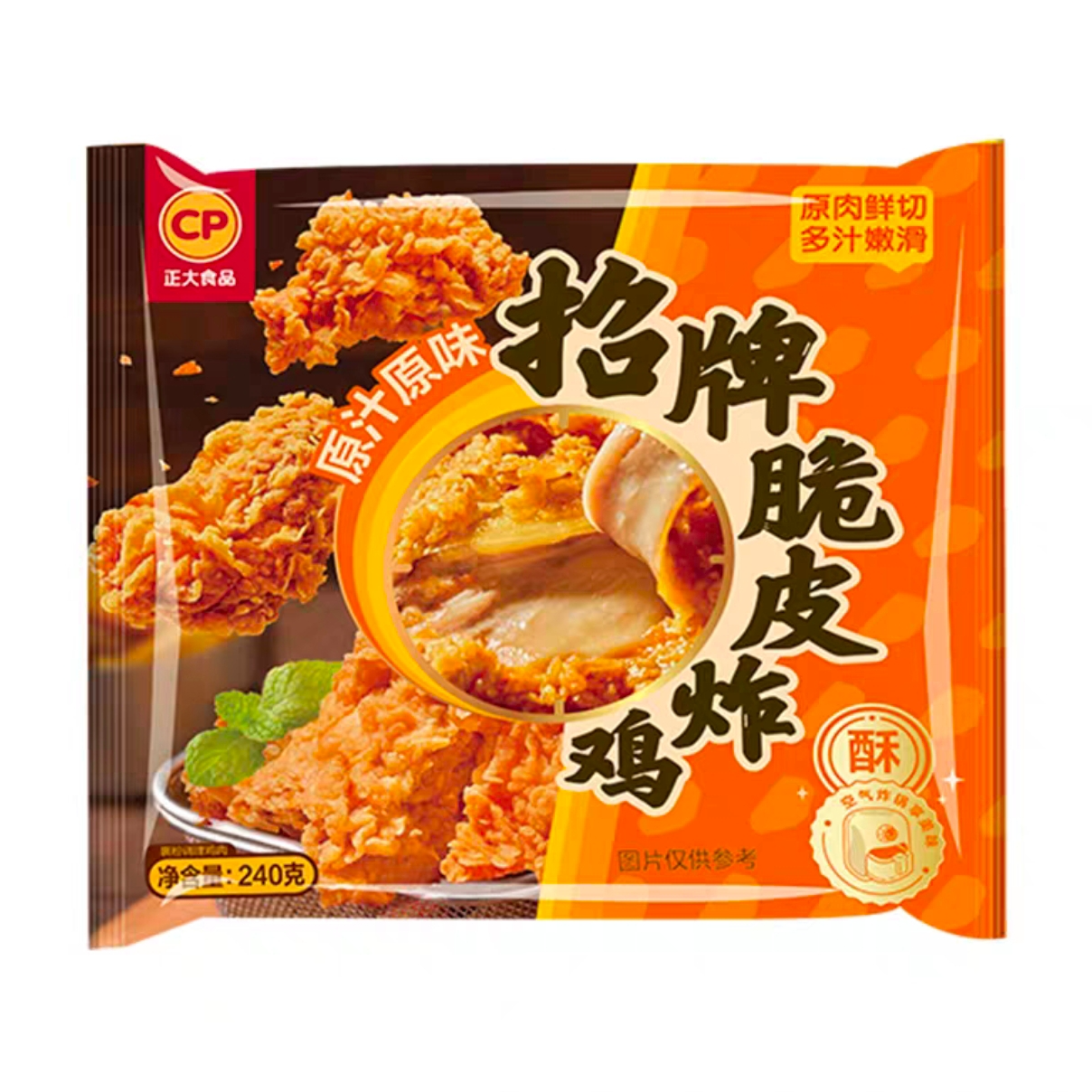 【原肉鲜切 多汁嫩滑】正大招牌脆皮炸鸡240g（原汁原味/青花椒味）