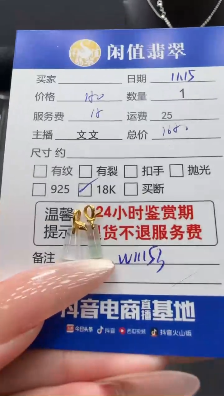 吊坠(不含链)18K金镶嵌翡翠翡翠吊坠