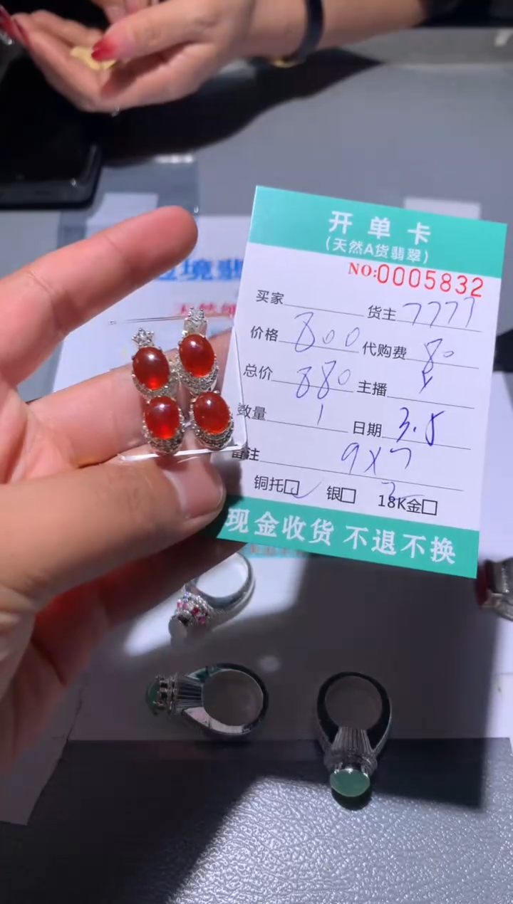 【闪购商品】定制翡翠未镶嵌天然翡翠7777