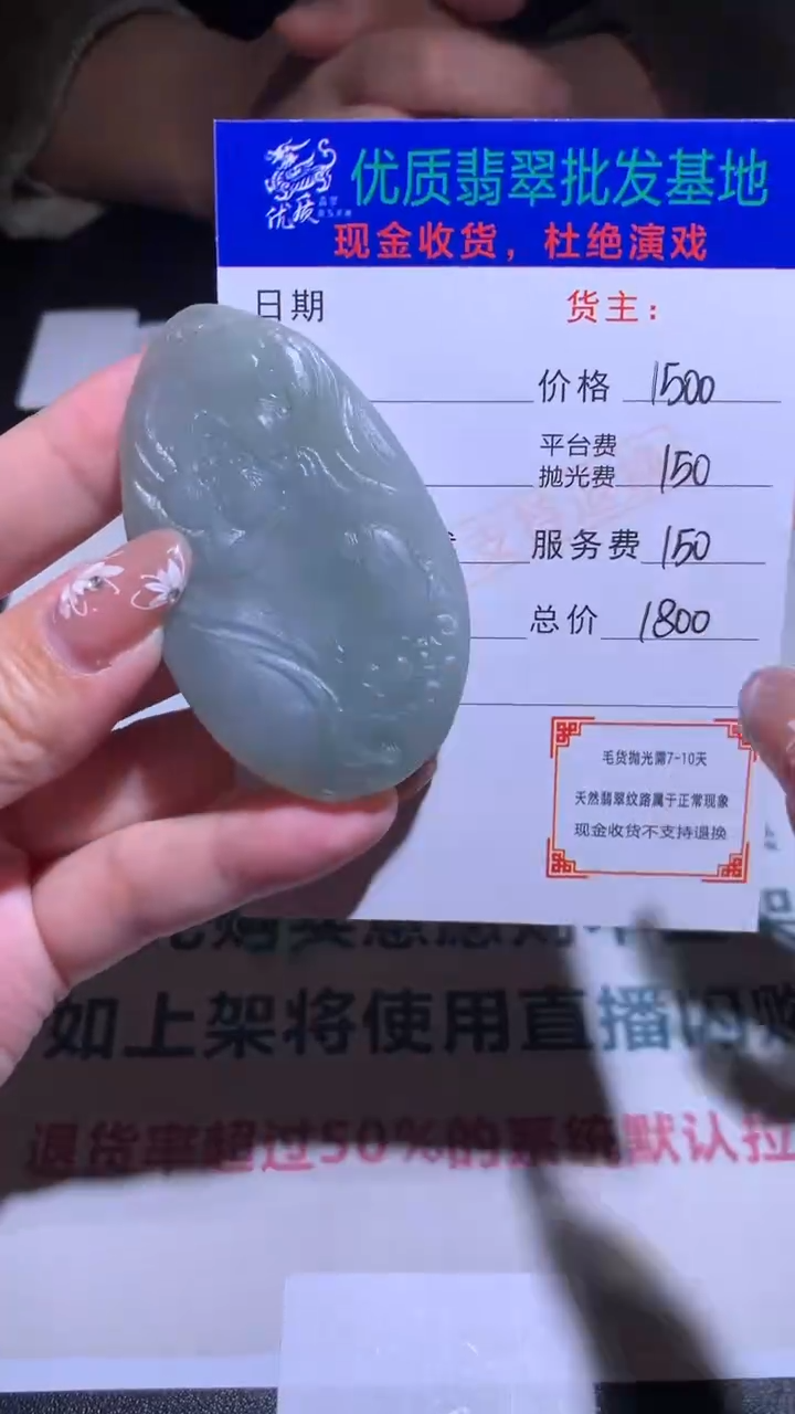 【闪购商品】定制翡翠未镶嵌毛货-不退不换