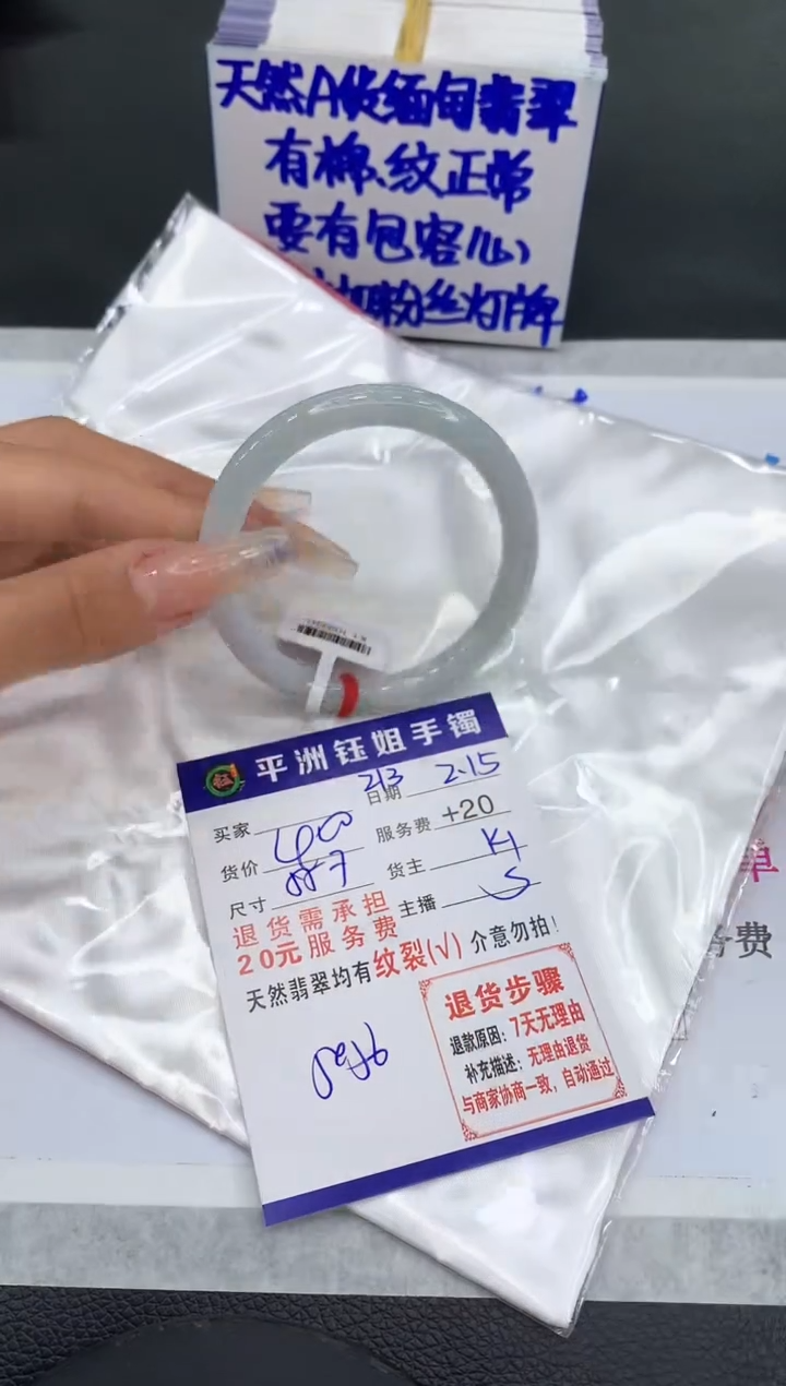 【闪购商品】翡翠手镯未镶嵌11111111111