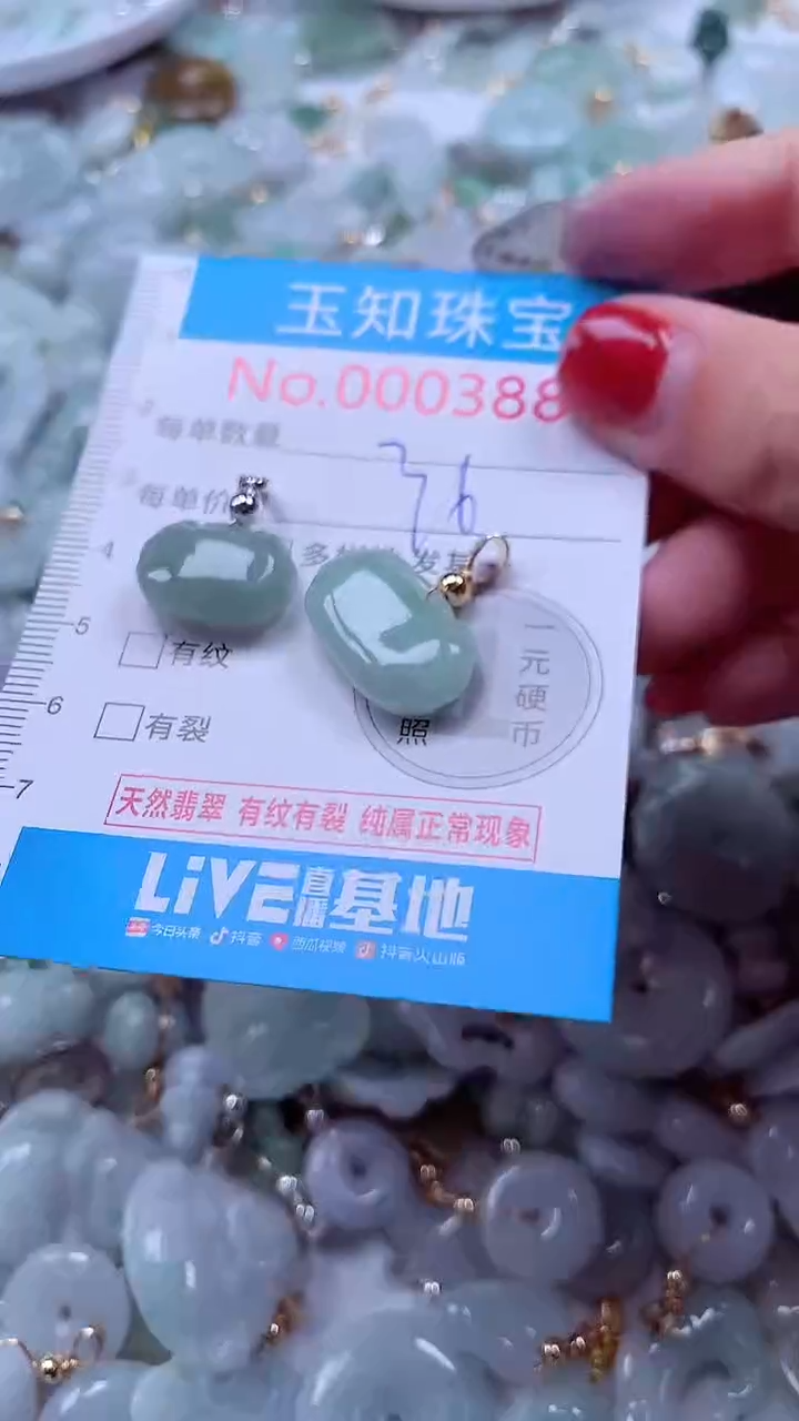吊坠(不含链)未镶嵌翡翠3882