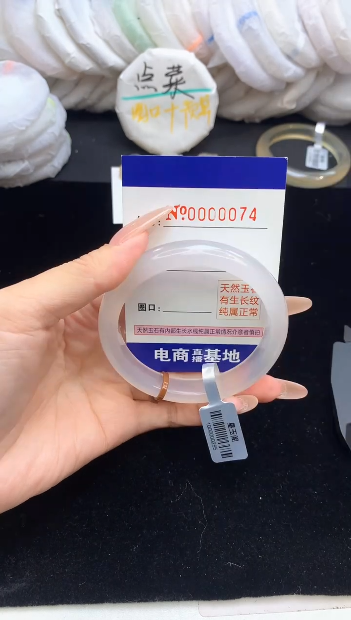 【闪购商品】玛瑙/玉髓手镯未镶嵌074圈口58.2