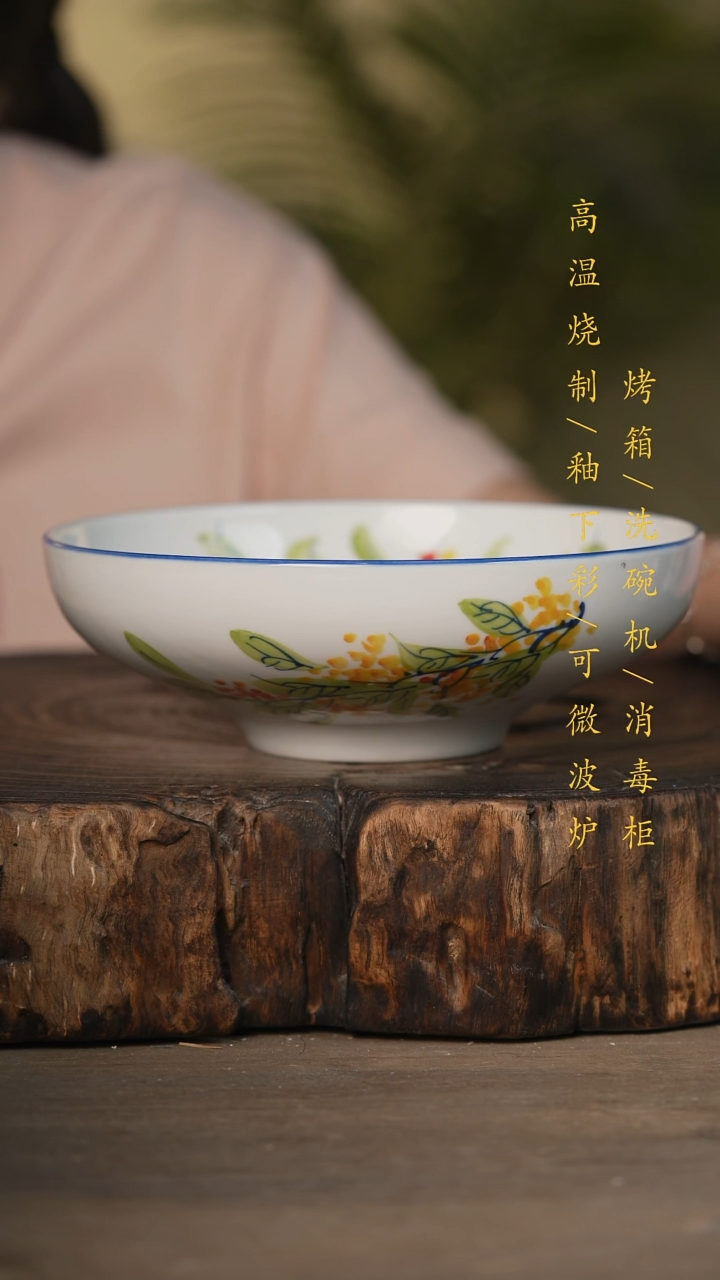 瓷片景德镇高温釉下彩可微波烤箱洗碗机