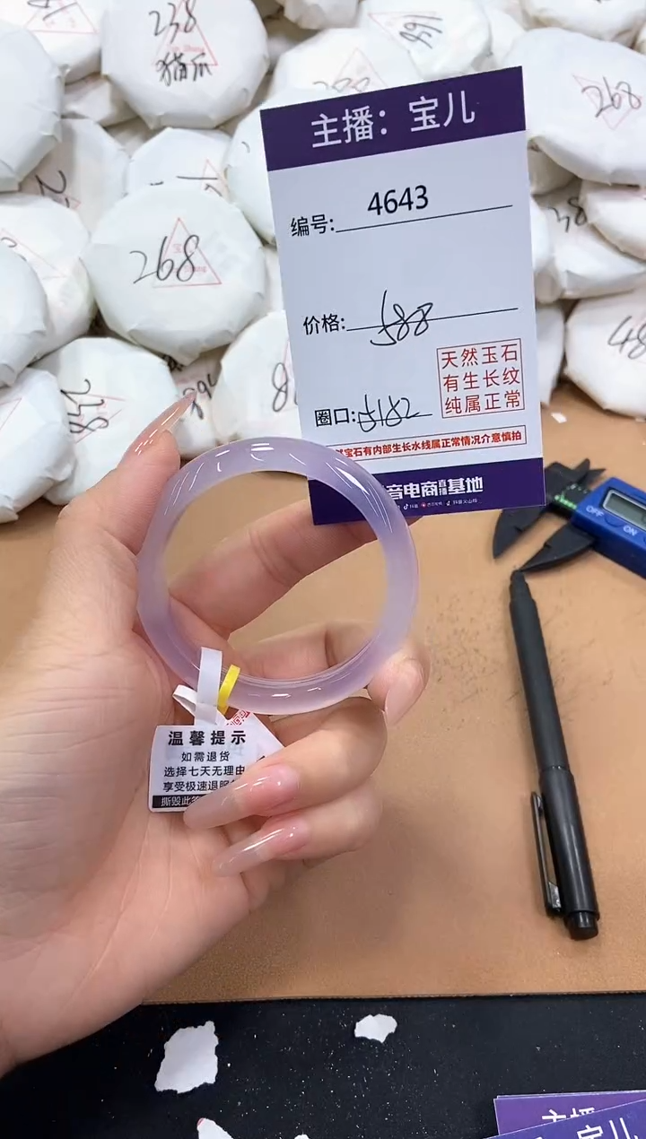 【闪购商品】玛瑙/玉髓手镯未镶嵌4643