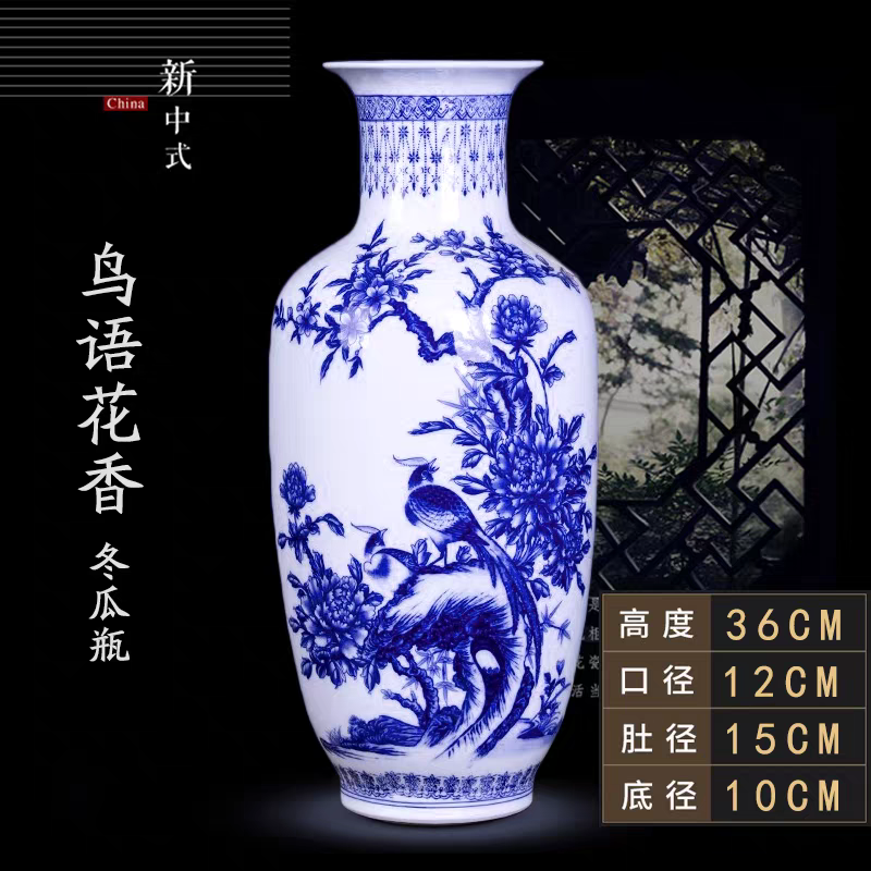 （高35cm）景德镇陶瓷花瓶青花花鸟水培鲜花富贵竹办公室摆件冬瓜瓶