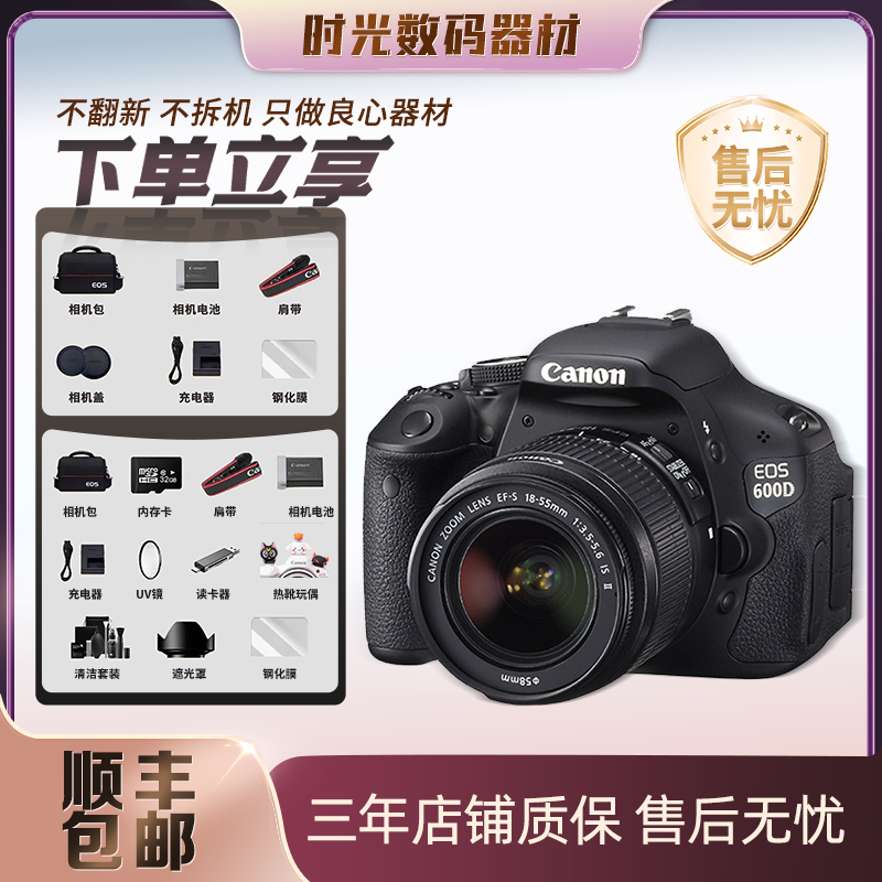 99新 Canon/佳能 入门级单反相机600D高清拍照旅行摄影小痰盂镜头