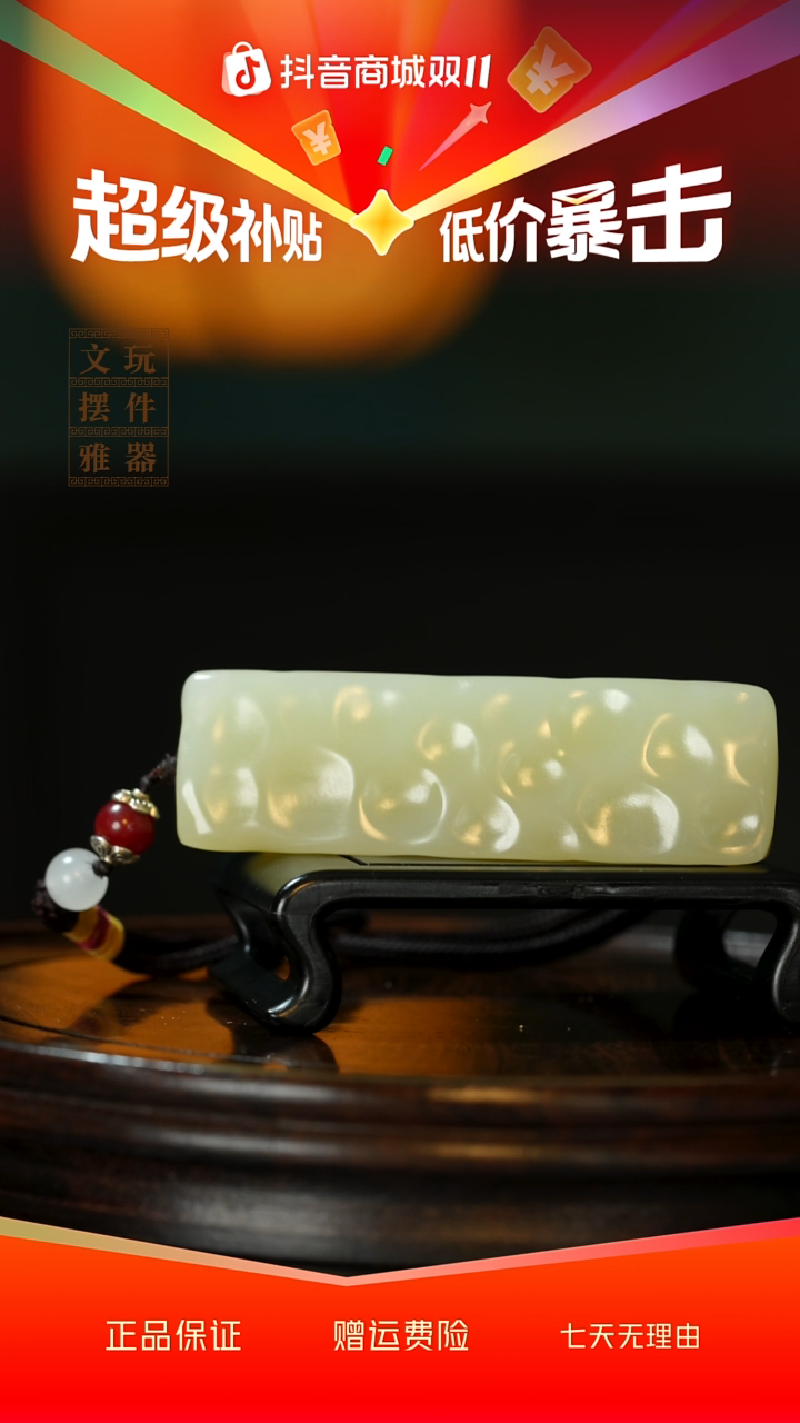 玉《小奶酪》手把件摆件