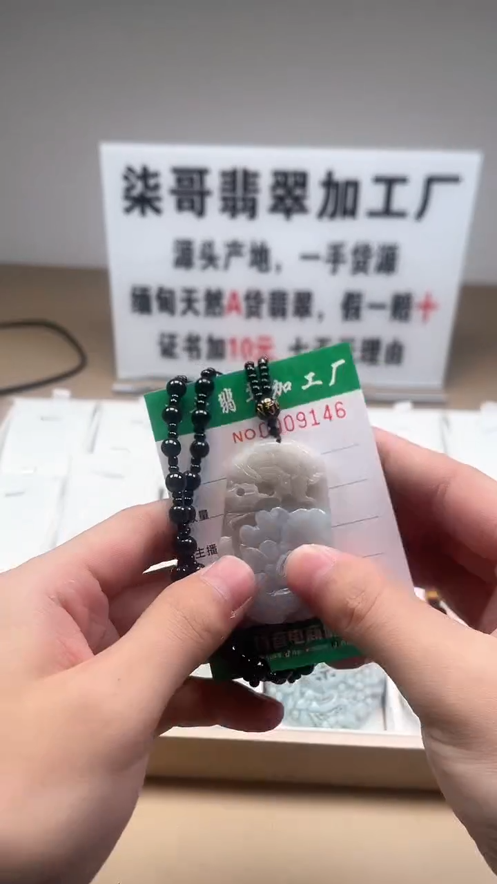 【闪购商品】翡翠颈饰未镶嵌图翡珠宝加工厂闪购商品20250113