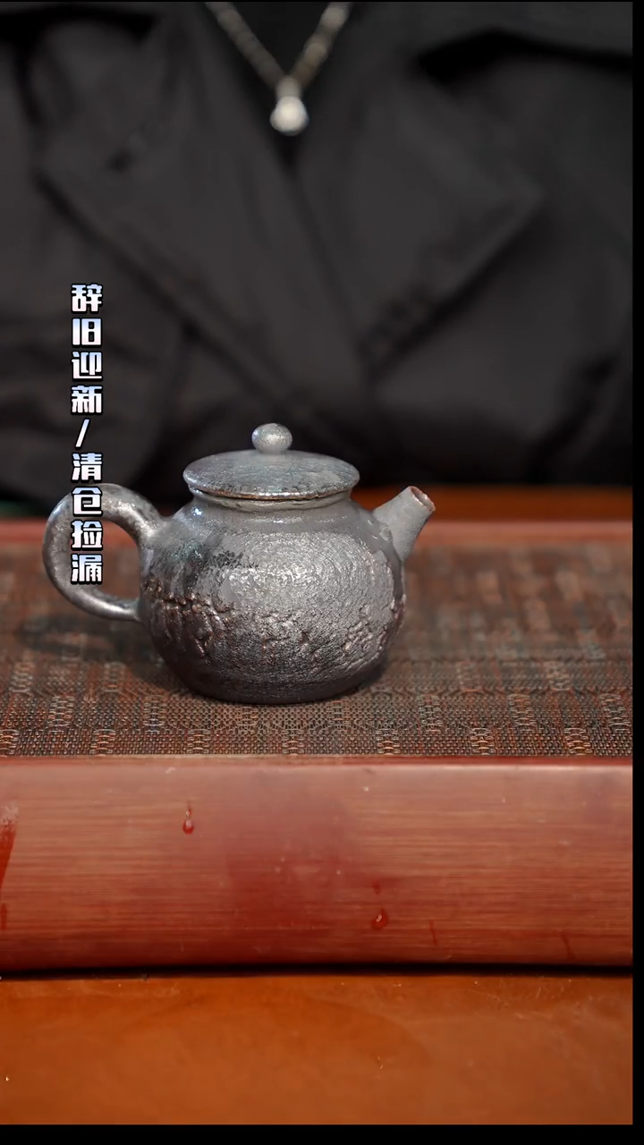 陶瓷奢瓷/瑞寅柴烧茶器（壶）730