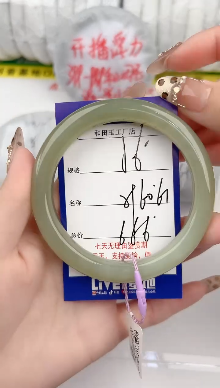【闪购商品】和田玉手镯未镶嵌6颜色微差无瑕