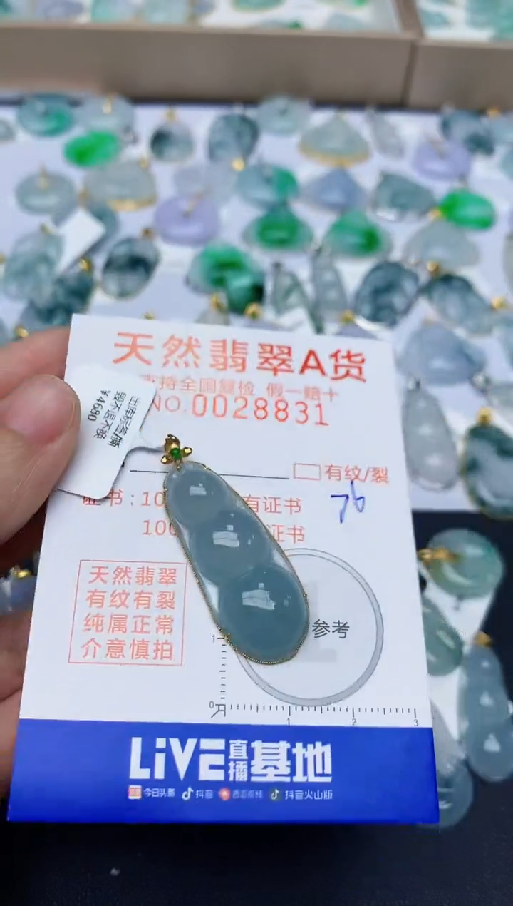 【闪购商品】翡翠颈饰18K金镶嵌天然翡翠A货