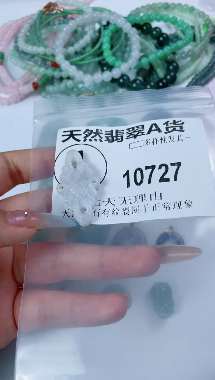 翡翠未镶嵌颈饰10727